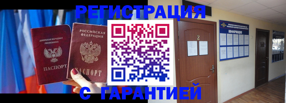 временная регистрация в квартире в Полярных Зорях