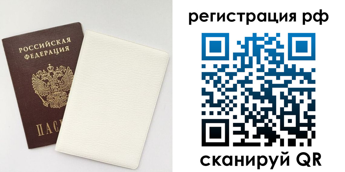 прописка от собственника в Полярных Зорях