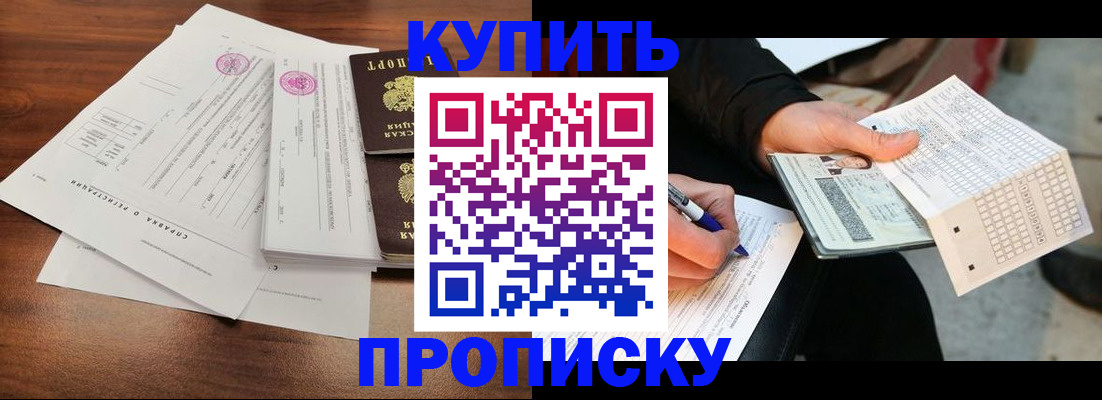 прописка для военкомата в Полярных Зорях