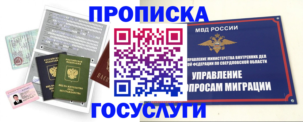 временная регистрация гарантия в Полярных Зорях