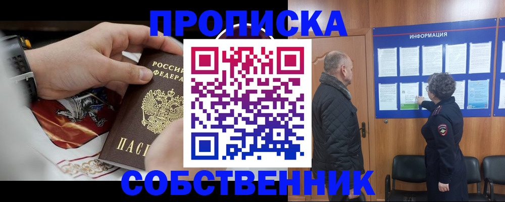 временная регистрация 2025 в Полярных Зорях