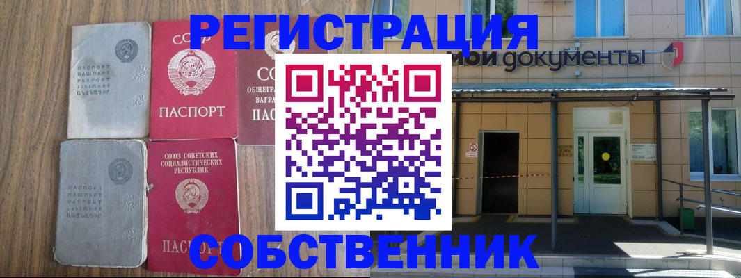 пропишу в квартире в Полярных Зорях